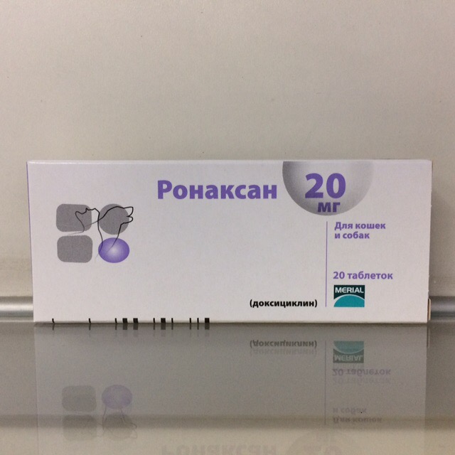 Ронаксан 20 мг (20 таблеток)